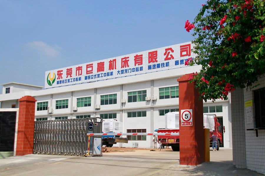 【2020招聘】巨高機床期待各路精英加盟！(圖1)