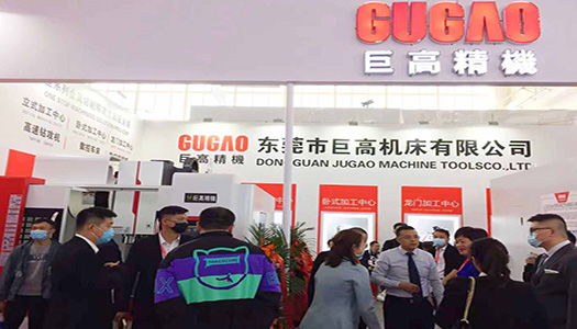 三地連展，巨高機(jī)床（第三站）CIMT2021中國(guó)國(guó)際機(jī)床展圓