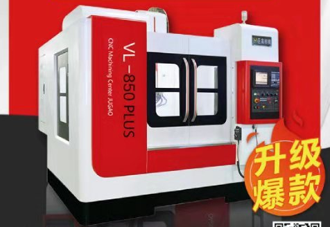 數(shù)控加工中心機床進(jìn)給毛??？巨高精機告訴您怎么處理