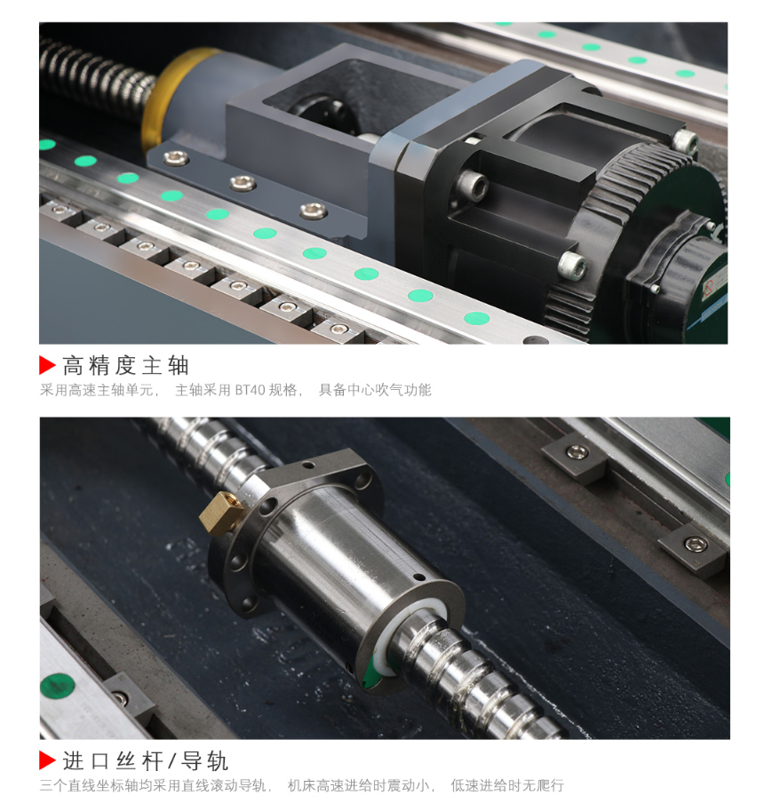 線(xiàn)軌立式加工中心850plus(圖1)